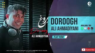 Ali Ahmadiyani - Doroogh | OFFICIAL AUDIO TRACK علی احمدیانی - دروغ