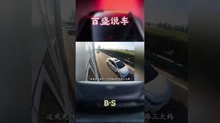 高速堵车的原因找到了#汽车 #科普 #car