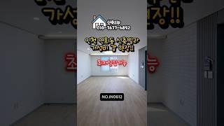 인천 서구 연희동 신축빌라 #연희동신축빌라#인천연희동신축빌라#인천서구청역신축빌라#인천서구청역신축빌라