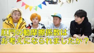 【建築学科あり】理系が出てるしばゆー集【東海オンエア】