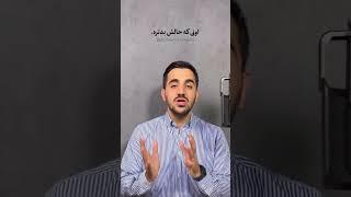 فکت؛ قبل وارد شدن به هر رابطه یی مطمئن سلامت روان طرف بشید #روانشناسی #رابطه #استوری #iran #explore