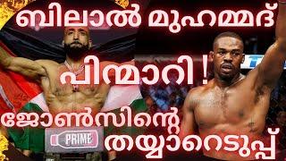 Latest Hot UFC Malayalam News | Belal Muhammad, Shavkat Rakhmonov, Jon Jones, Stipe Miocic, JakePaul