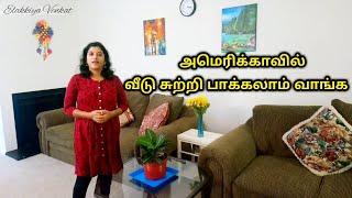 WELCOME HOME I HOME TOUR IN USA I TAMIL VLOG I HOUSE TOUR 2020