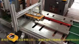 便宜又实用的糊盒机Cheap and practical paste box machine