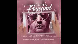 New Music Peyvand - Farib | پیوند فریب