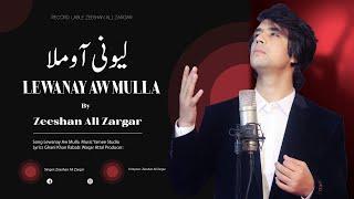 Lewanaya Ta Ye Sok || Zeeshan Ali || Ghani Khan