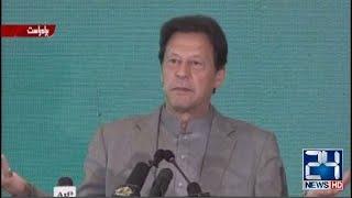 PM Imran Khan Addressing Groundbreaking Ceremony of Lillah-Jhelum Dual Carriageway