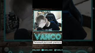 Ванко vs. драфт #shorts #подпишись #приколы #clashroyale #киберспорт