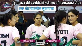 yuva kabaddi Himalayan Tahrs vs panchala pride's pushpa Rana Jyoti thakur Bhavna Devi Himachal