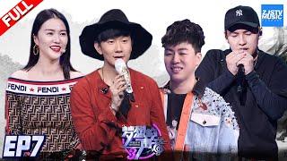 “Sound of My Dream S3”EP7 | JJ DISSATISFIED WITH Jay Chou？/Zhejiang TV Official HD/