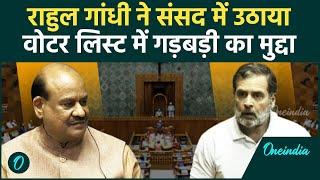 Rahul Gandhi Lok Sabha : राहुल गांधी ने उठाया Voter List का मुद्दा| Om Birla | वनइंडिया हिंदी#shorts