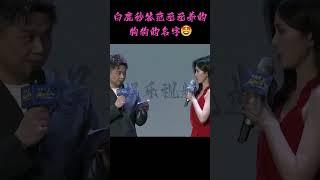 【娱乐视频 Entertainment Video】《奔跑吧》白鹿秒答范丞丞养的狗狗的名字