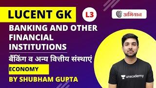 Banking and Other Financial Institutions | Lucent GK | Economy | L3 | Shubham Gupta