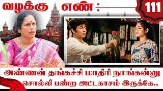 டெய்லர் அக்காவின் திருமணத்தை மீறிய காதல் கதை.. | Valaku En |  Tailor Akka | Advocate Shanthakumari