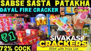 95% OFF on Crackers | Cheapest Crackers Factory Prices 2024 |  Wholesale Crackers Market