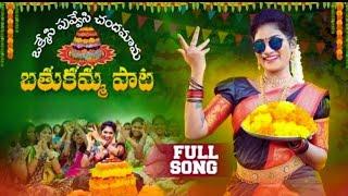 Okkesi Puvvesi Chandamama || Janulyri || Latest bathukamma songs||New Folk Song||Ravinder Gattu