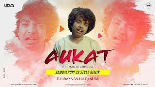 Dj Aukaat | Mantu Chuuria | Sambalpuri Style Remix | Dj Udaya Sahu & Dj Nihar