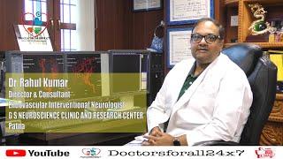 ब्रेन सर्जरी  देखे Dr. Rahul Kumar /Minimally Invasive Endovascular Neuro Interventional treatment..