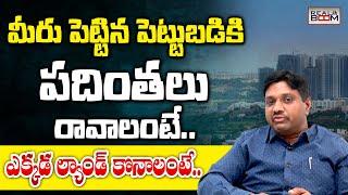 Where to Invest In Hyderabad Real Estate | Land Rates in Hyderabad | Open Plots | Real Boom