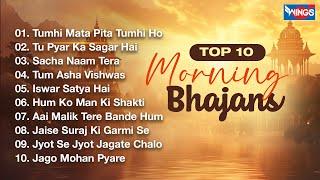 Top 10 Morning Bhajans | Best Hindi Bhajan From Films | सुबह के भजन Hindi Devotional Songs | Bhajan