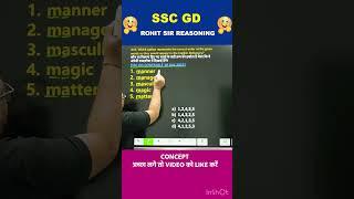 DICTIONARY ORDER REASONING | REASONING BY ROHIT SIR | #ssc #sscgd #reasoning #radianmensa #shorts