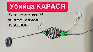 Убийца карася! Стоит копейки но ШОК как ловит карася !