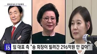 한미약품 사태 '점입가경'…지분 팔며 "엄마 때문에"