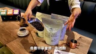 T.R Kitchen 阿拉比卡精品咖啡豆介紹