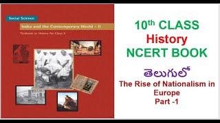 10th History Chapter-1 (Part-1) In Telugu ||For all UPSC, State Govt., SSC, Railways, NDA Exams etc.