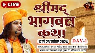 #live - Shrimad Bhagwat Katha | Day - 1 | 17 To 23 Nov 2024 | Delhi | DnThakurJi