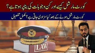 The Process of Court Martial in Pakistan Army | Accountability in Pakistan Army | Court Martial