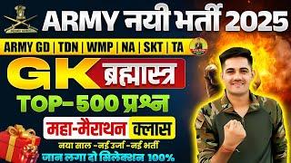 Army Bharti 2025 | Army Exam GK Merathon Class 2025 | Army Exam GK Top 500 Most Question