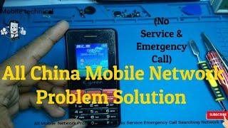 All China Mobile Network Problem Solution / No Service Emergency Call Searching Network Problem