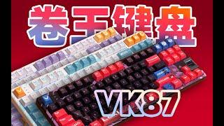 【老张】299！Gasket三模RGB小屏幕 高端轴热插拔 配置拉满！VK瓦尔基里 VK87机械键盘首发评测