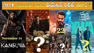 2024 November Month Release Movies | Upcoming Movies