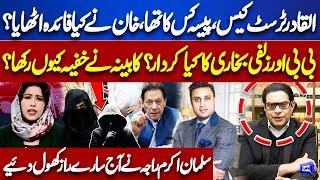 190 Million Pounds Case | Salman Akram Raja Shocking Revelations About Imran Khan and Bushra Bibi