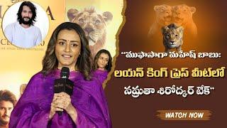 "Namrata Shirodkar Ghattamaneni at Mufasa (The Lion King) Press Meet | AMB Cinemas, Hyderabad"|