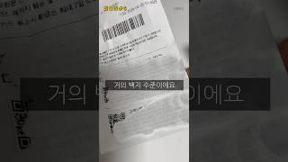 영수증 정보 싹 없애는 방법?#내돈내산 #꿀템추천