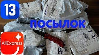 Распаковка 13 Посылок из Китая! Новые товары с AliExpress! №13 / 2024