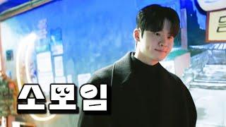 [소모임] EP.06 생태계 교란종의 등장