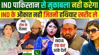 पाकिस्तानी बोला भारत की औकात नही हमसे लड़ने की  |Pakistani Reaction