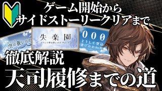 神アプデで超快適！新規プレイヤーが天司イベントを履修するまでの道のりを解説【グラブル】