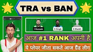 TRA vs BAN Dream11 Prediction | TRA vs BAN Dream11 ECS T10 Romania | TRA vs BAN Today Match Team |