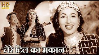 Tere Dil Ka Makan Hai Bada Aalishan - HD वीडियो सोंग - Asha Bhosle, Mohammed Rafi - Do Ustad (1959)