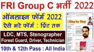 FRI Dehradun Vacancy Online Form 2022 Kaise Bhare | How to fill FRI Group C Online Form 2022