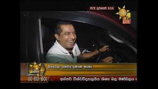 Hiru News 9.55 PM | 2019-08-28