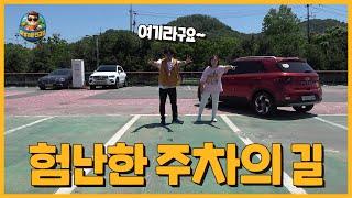 [초보운전연수]  후진을 잘 하면 주차도 쉽게 할 수 있습니다 / 후진연습 / 직각주차연습