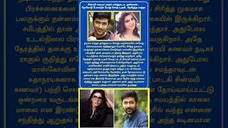 Samantha Ruth Prabhu has revealed the profound bond she shares with Rahul Ravindran #samantha