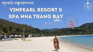 Vinpearl Nha Trang Bay Resort & Villas 5* обзор отеля и парка Винпёрл Vin Wonders Vinpearl Harbour