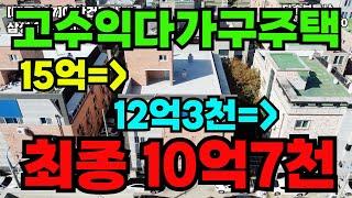 [매물339]아산다가구주택 급매물, 대지 119평 건물 200평 주인세대 있는 19세대,  말도 안되는 10억대 원룸건물
